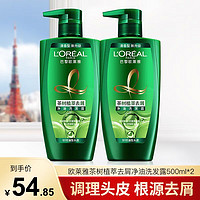 L'OREAL PARIS 歐萊雅(L'OREAL)洗發(fā)水茶樹植萃去屑凈油滋養(yǎng)洗發(fā)露清爽