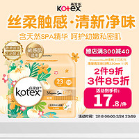 kotex 高潔絲 梔子花超薄透氣衛(wèi)生巾230mm*11片