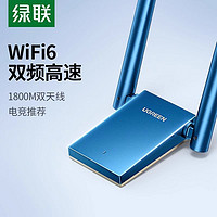 UGREEN 綠聯(lián) usb無線網(wǎng)卡臺(tái)式機(jī)wifi5接收發(fā)射器筆記本電腦主機(jī)上網(wǎng)連接熱