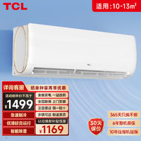 TCL 空調(diào)大1匹 單冷空調(diào)