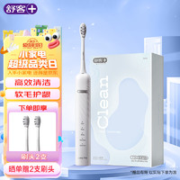 Saky 舒客 電動(dòng)牙刷情侶套裝聲波自動(dòng)充電式成人美白