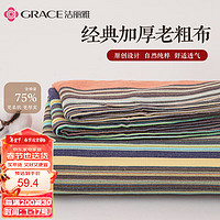 GRACE 潔麗雅 老粗布床單件棉加厚老粗布家庭宿舍床上用品 200*230 香橙紫