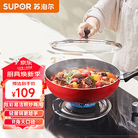 SUPOR 蘇泊爾 炫彩易潔不粘煎鍋家用平底鍋28cm明火電磁爐通用 VJ28RP03