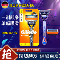 Gillette 吉列 鋒隱剃須刀手動(dòng)刮胡刀頭鋒速5層刀片 鋒隱1刀架2刀頭