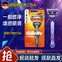 Gillette 吉列 鋒隱剃須刀手動刮胡刀頭鋒速5層刀片 鋒隱1刀架1刀頭