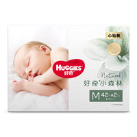 HUGGIES 好奇 小森林心鉆裝紙尿褲NB112/S104/M84/L68/XL54超薄透氣