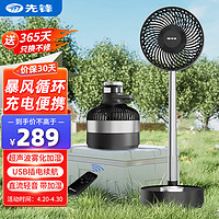 SINGFUN 先鋒 遙控直流變頻電風(fēng)扇DXH-S13R