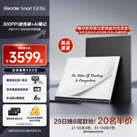 iReader 掌閱 SmartX3 Pro 10.65英寸智能筆記本 電子書閱讀器墨水屏 電紙書手寫平板 4+64GB 發(fā)布