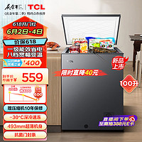 TCL 100升低霜節(jié)能冷柜小型冰柜38分貝8檔寬幅變溫頂開臥式家用冷藏冷凍轉(zhuǎn)換冷柜BD/BC-100YQDA