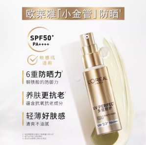 L'OREAL PARIS 專業(yè)UV防護(hù)系列 新多重防護(hù)隔離露30ml