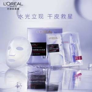 L'OREAL PARIS 巴黎歐萊雅 玻色因B5安瓶面膜15片（贈同款35片）