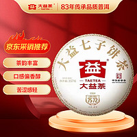 TAETEA 大益 茶葉普洱茶熟茶 嘜號(hào)標(biāo)桿茶 2022年7572熟茶357g