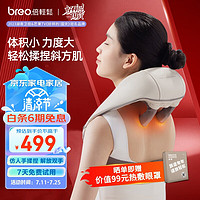 breo 倍輕松 N5miniL 肩頸按摩器