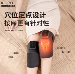 keepfit 科普菲 膝蓋理療儀 熱敷+按摩款-兩只禮盒裝