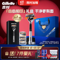 Gillette 吉列 鋒隱致順手動剃須刀 1刀架+5刀頭+1磁力底座（贈 旅行刀盒+須泡50g*2+潔面20g*4）