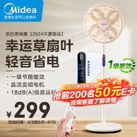 Midea 美的 輕音立式遙控電風(fēng)扇/家用柔風(fēng)落地扇/大風(fēng)量節(jié)能搖頭電扇SDH30GTR