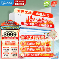 Midea 美的 空調(diào) 新一級(jí)變頻空調(diào)冷暖 自清潔智能低噪空調(diào)掛機(jī) 2匹一級(jí)能效酷省電