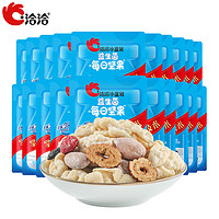 ChaCheer 洽洽 每日?qǐng)?jiān)果 15g/袋 20袋 贈(zèng)品10袋