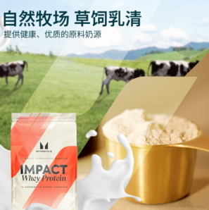 MYPROTEIN 熊貓蛋白粉 乳清蛋白粉 11磅 北海道牛奶味V2