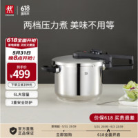 ZWILLING 雙立人 大容量多功能高壓鍋  6L