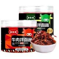 渝冬來 官補2.9！渝冬來牛肉拌面醬200g！