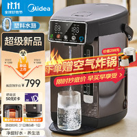 Midea 美的 MK-SP03-VI 電熱水瓶 5L