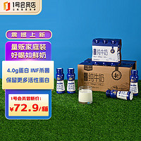 One's Member 1號(hào)會(huì)員店（One's Member） 4.0g蛋白純牛奶 200ml*24瓶 量販裝