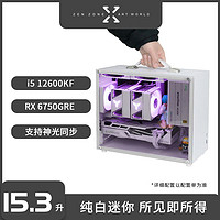 JONSBO 喬思伯 i5 12600KF/RX 6750GRE 臺式迷你電腦主機白色便攜提手整機12400F