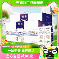 MENGNIU 蒙牛 特侖蘇純牛奶250ml*12盒*2箱