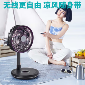 AIRMATE 艾美特 CM-RD28 折疊無(wú)線風(fēng)扇