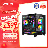 ASUS 華碩 全家桶海景房  12600KF RTX4060 16G 512G