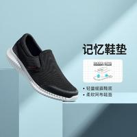 SKECHERS 斯凱奇 一腳蹬懶人休閑鞋男款 8790141