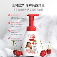 daramin 達(dá)羅咪 兒童洗發(fā)水 250ml