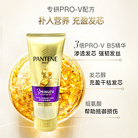 PANTENE 潘婷 發(fā)膜三分鐘奇跡護(hù)發(fā)素多效損傷修復(fù)180ml柔順修護(hù)滋養(yǎng)