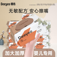 Deeyeo 德佑 濕巾嬰兒手口濕紙巾80抽6包+10抽20包便攜母嬰家庭組合裝