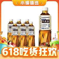 SUNTORY 三得利 烏龍茶500ml*12瓶散裝 0脂肪特級茶葉無糖飲料-D