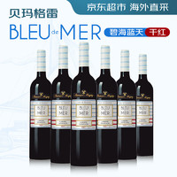 Bernard Magrez 貝馬格雷 碧海藍(lán)天 干紅葡萄酒 750ml*6瓶