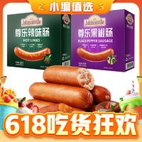 尊樂 香腸組合 辣味520g+黑胡椒520g