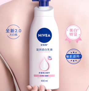 88VIP！NIVEA 妮維雅 美白身體乳400ml