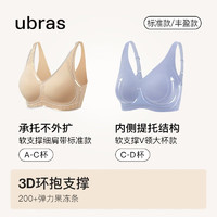 Ubras 軟支撐3D反重力內(nèi)衣 UD111011