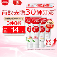 Colgate 高露潔 活性酵素美白牙膏（桂花味+白桃味） 80g*4 （桂花味2支+白桃味2支） 清新口氣