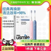 usmile 笑容加 聲波電動牙刷男女成人自動情侶款禮盒Y1S