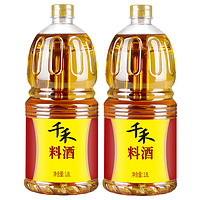 千禾 料酒1.8L-2瓶 去腥解膩 香辛料酒 家用商用大瓶裝