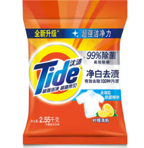 PLUS會員！Tide 汰漬 凈白去漬洗衣粉 2.8kg 檸檬清新型