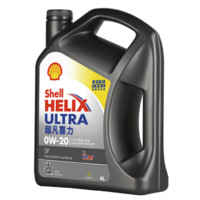 Shell 殼牌 Helix Ultra系列 超凡灰喜力 0W-20 SP級 全合成機(jī)油 4L