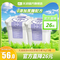 TERUN 天潤(rùn) 新疆潤(rùn)康0添加蔗糖桶裝酸奶 1KG/桶