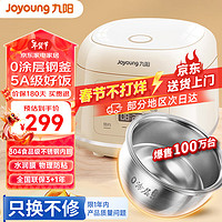 Joyoung 九陽 電飯煲家用電飯鍋0涂層內(nèi)膽不銹鋼球形