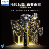 PHILIPS 飛利浦 蜂巢5系升級 S5618/09  電動剃須刀 大黃蜂