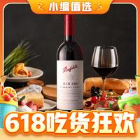 Penfolds 奔富 BIN389  干紅葡萄酒 750ml 單支裝