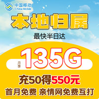 中國移動(dòng) CHINA MOBILE 中國移動(dòng)流量卡135G手機(jī)卡移動(dòng)電話卡低月租上網(wǎng)卡移動(dòng)卡卡本地號(hào)碼